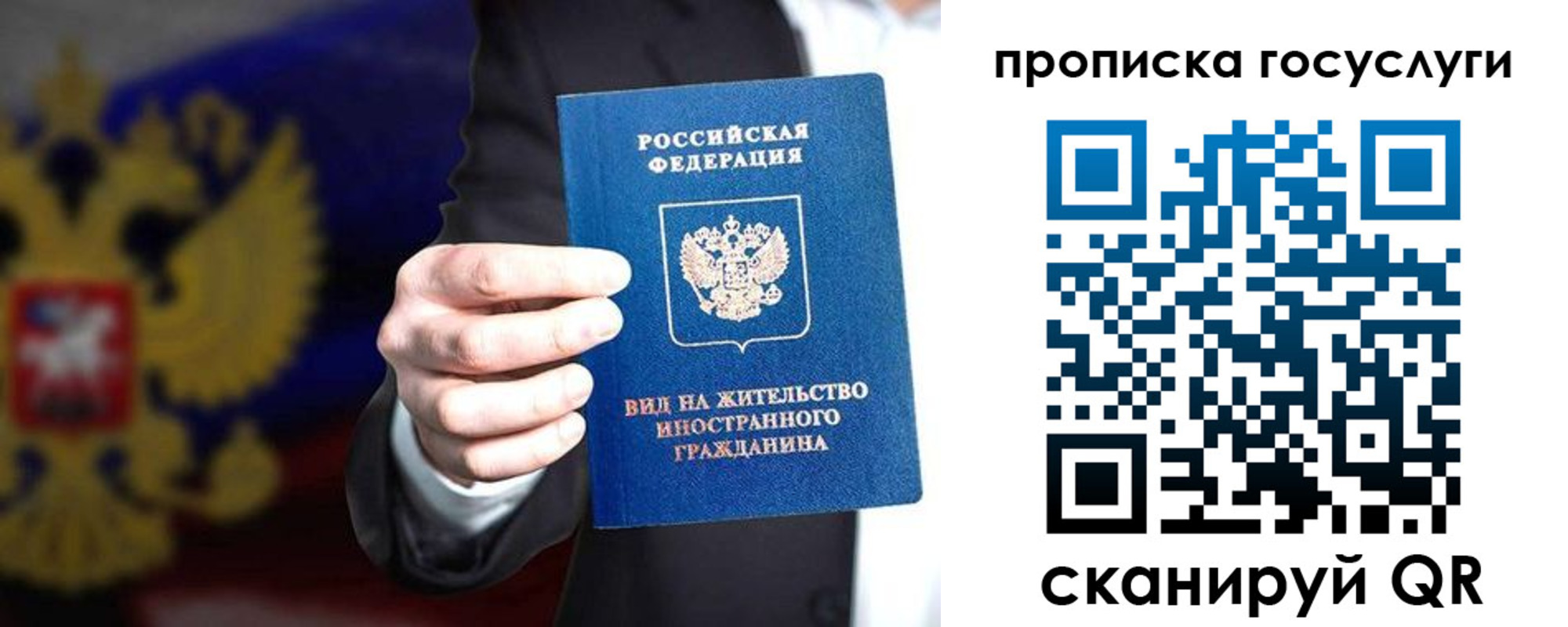 прописка штамп в Таганроге