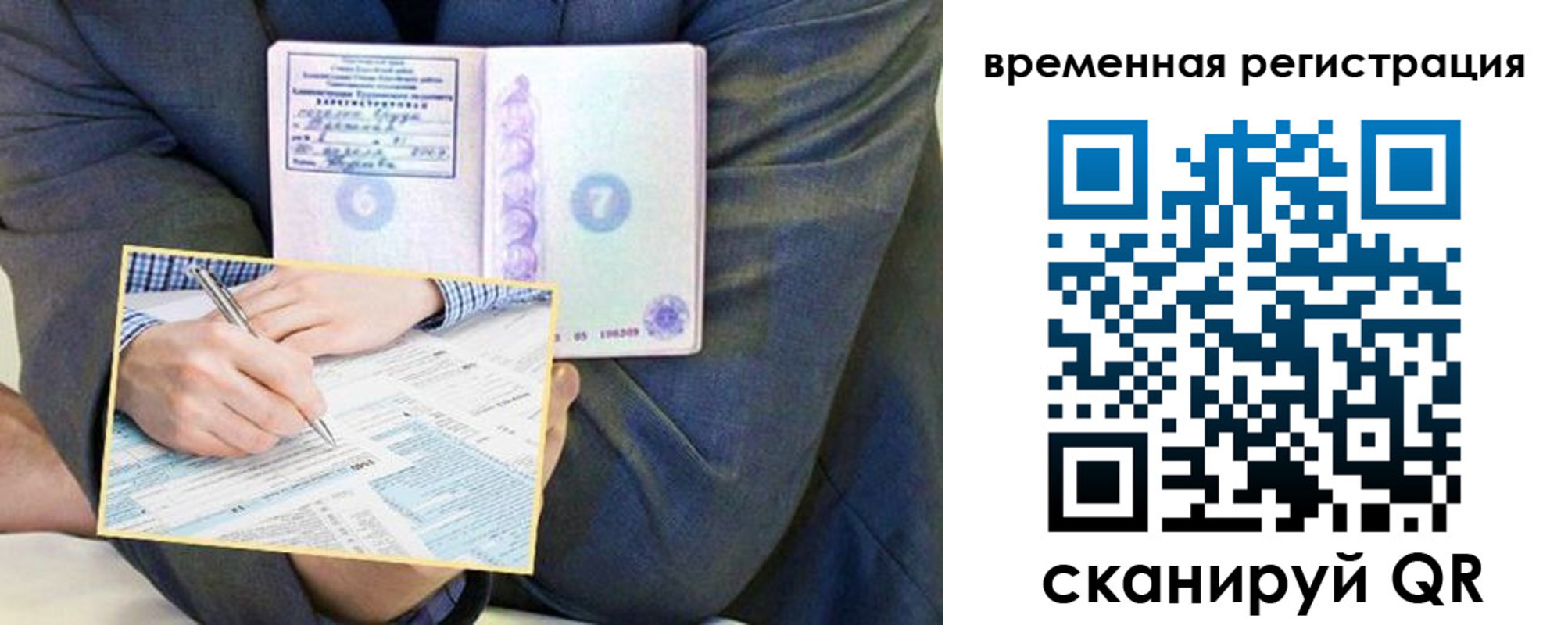 временная регистрация в Таганроге