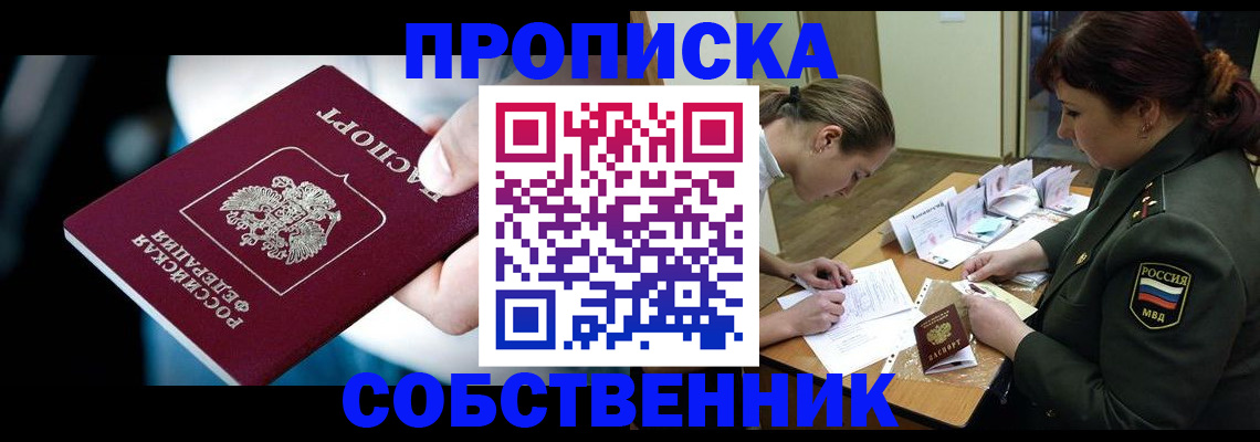 пропишу в квартире в Таганроге