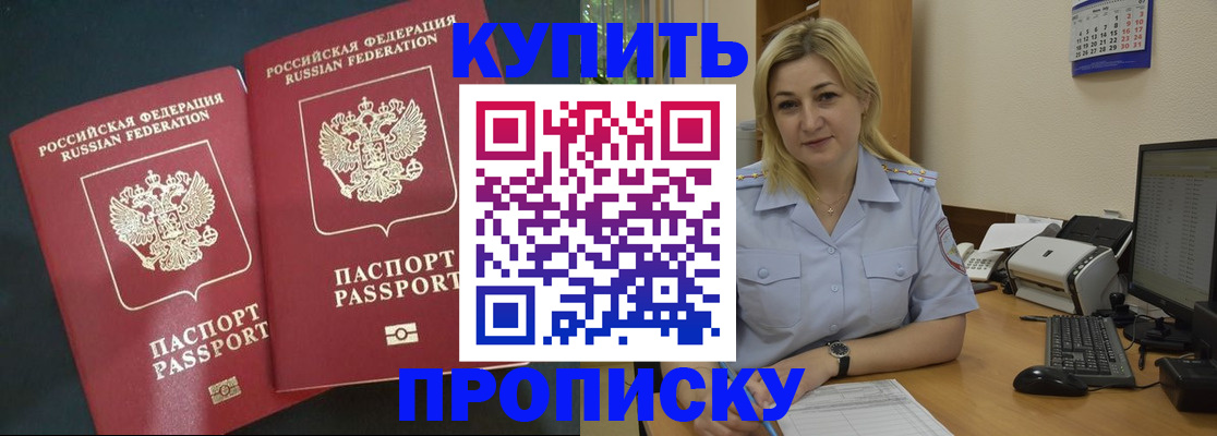 временная регистрация собственник в Таганроге