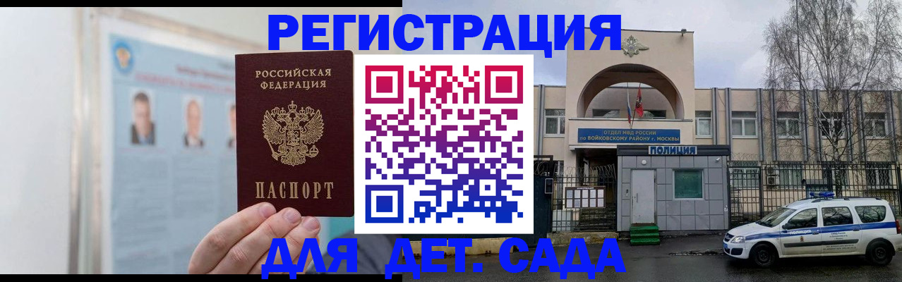 временная регистрация недорого в Таганроге