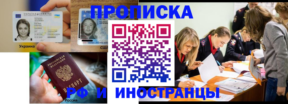 временная регистрация законно в Таганроге