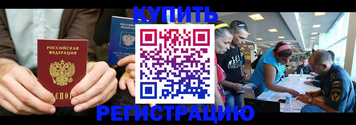 временная прописка в Таганроге